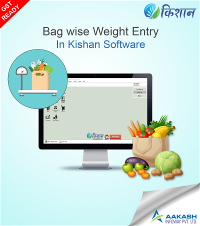 weight entry in mandi software